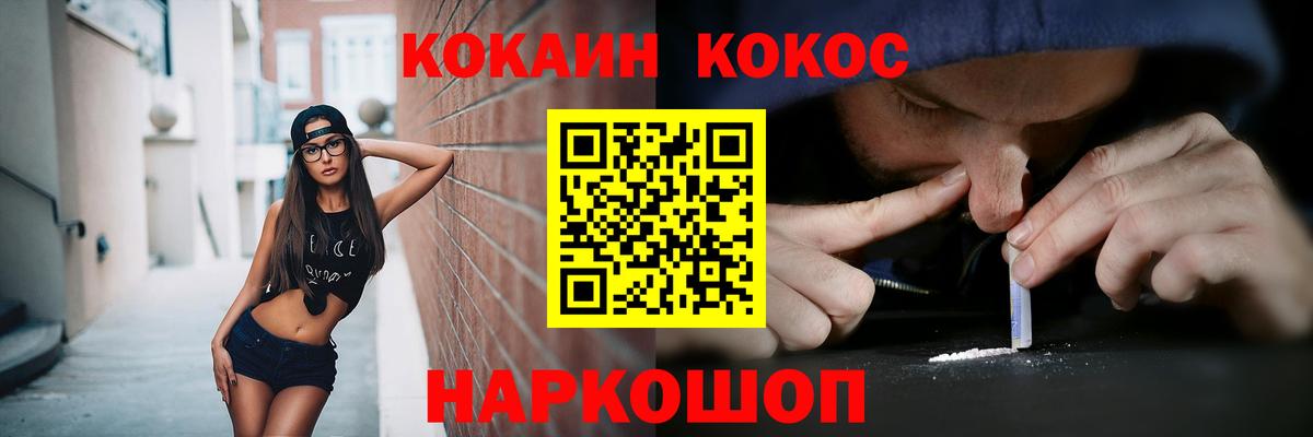 Нижний Новгород  Кокаин  КОКАИН 97%  Вход с VPN  КОКАИН FishScale 