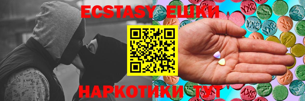 Ecstasy круглые  Экстази  Нижний Новгород  Вход с VPN  Экстази Philipp Plein 