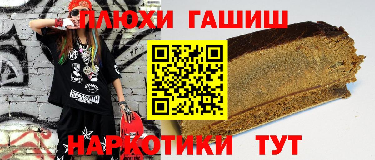 Гашиш гашик  Гашиш 40% ТГК  Нижний Новгород  Вход с VPN 