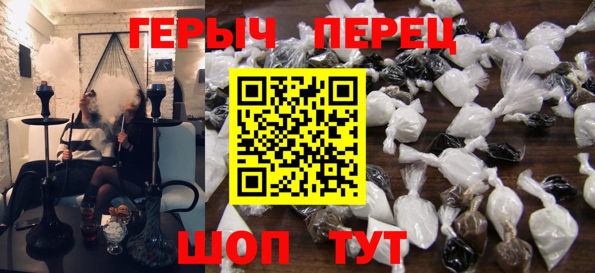 Нижний Новгород  ГЕРОИН гречка  Вход с VPN 