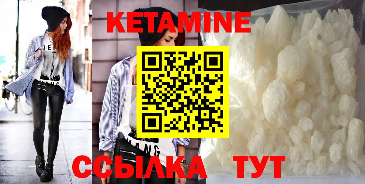 КЕТАМИН ketamine Нижний Новгород