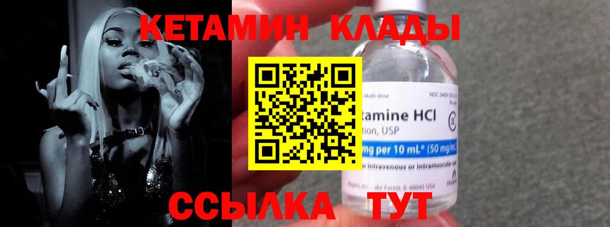 Кетамин VHQ  Кетамин VHQ  Нижний Новгород  Вход с VPN 