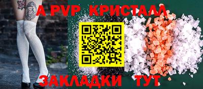 а пвп мука Гагарин