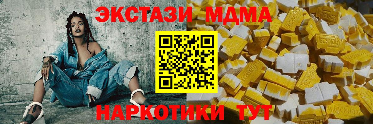 МДМА Molly Нижний Новгород