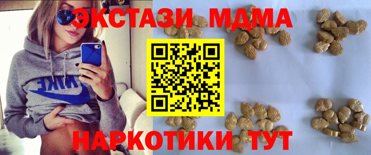 Нижний Новгород  МДМА молли  Вход с VPN 