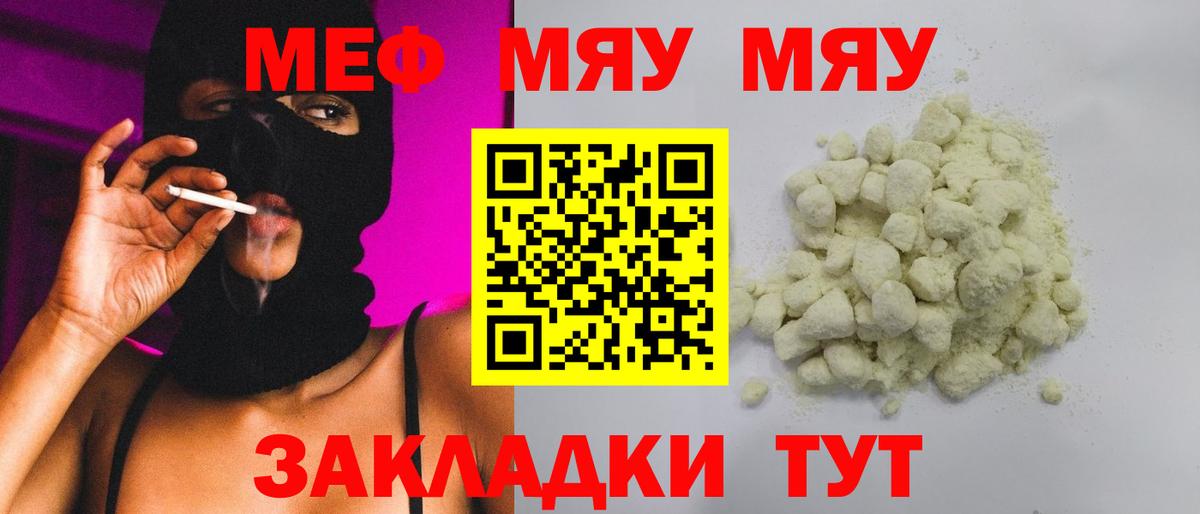 МЕФ  МЕФ мяу мяу  Вход с VPN  Нижний Новгород  Меф  Мефедрон 4 MMC 