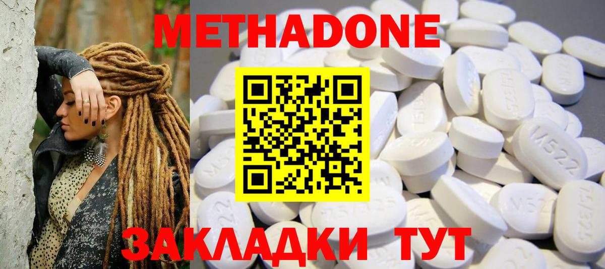 Метадон мёд  Вход с VPN  МЕТАДОН мёд  Нижний Новгород 