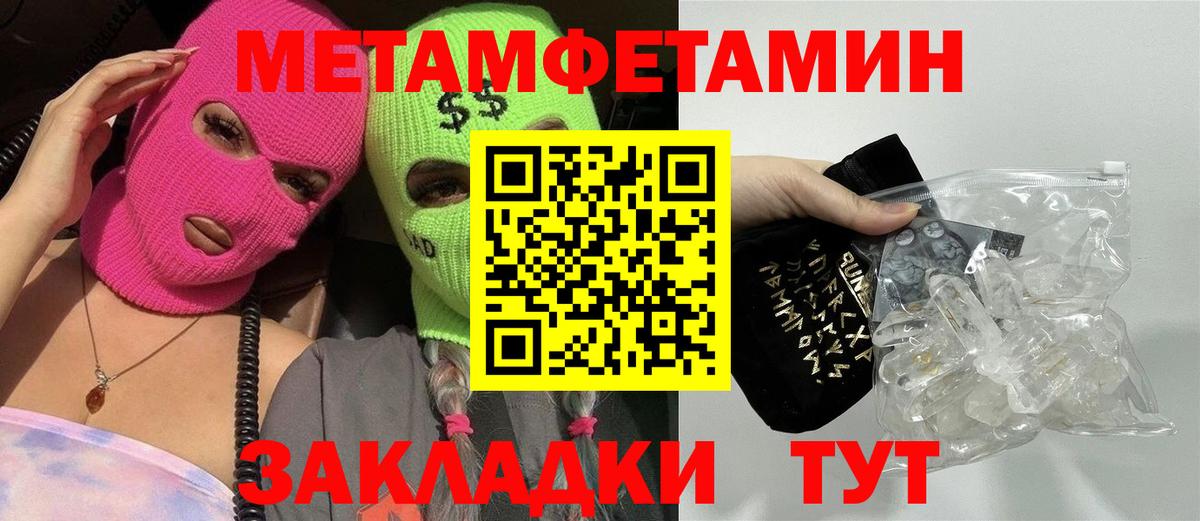 МЕТАМФЕТАМИН кристалл  МЕТАМФЕТАМИН кристалл  Нижний Новгород  Вход с VPN 