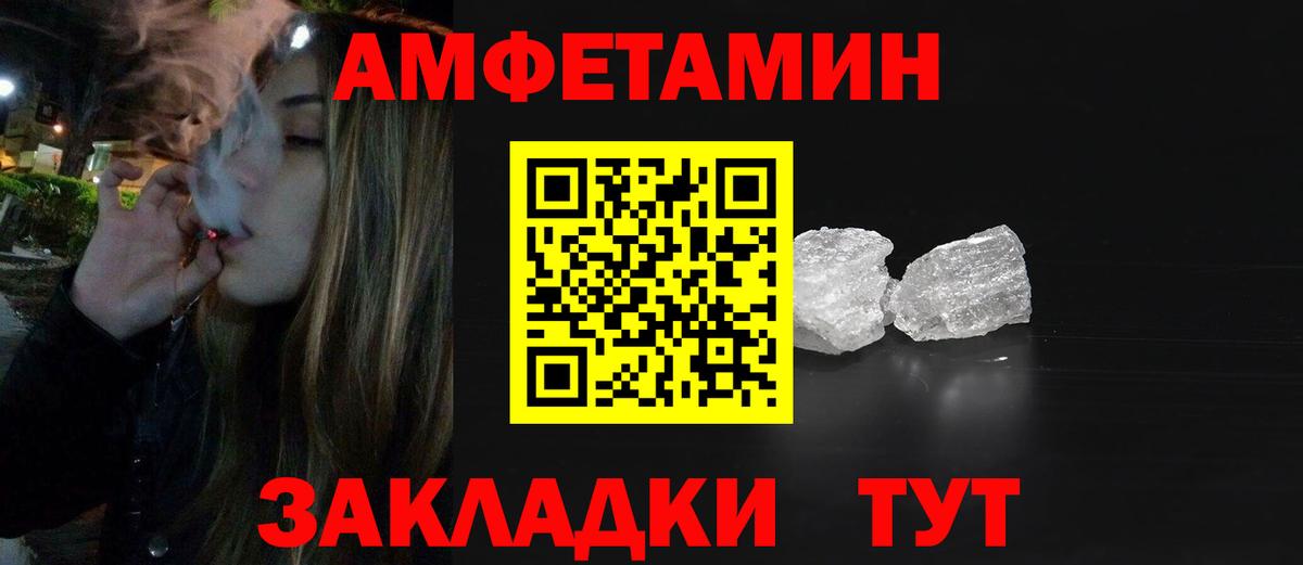 Первитин Methamphetamine Нижний Новгород