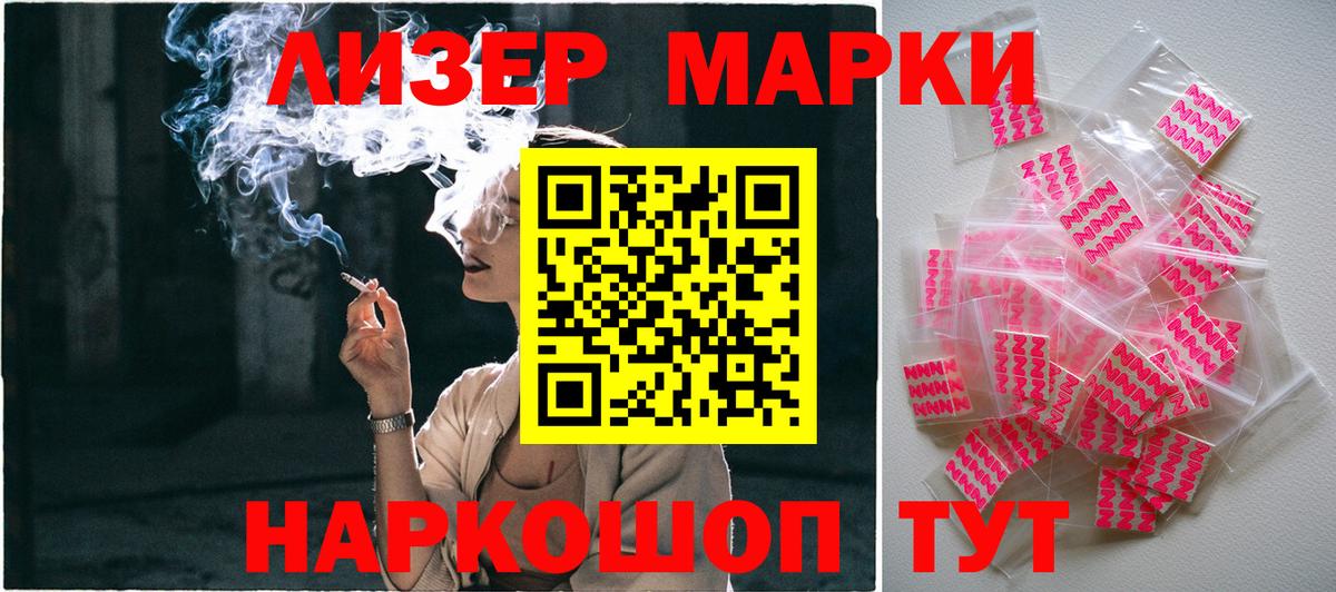 Наркотические марки 1,8мг Нижний Новгород