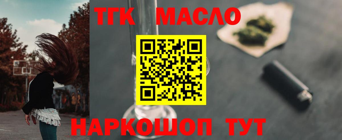 Дистиллят ТГК вейп Нижний Новгород